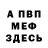 МЕТАДОН VHQ Maua Dib
