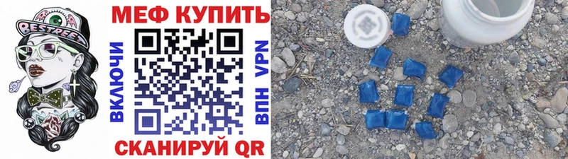 Мефедрон кристаллы Пикалёво